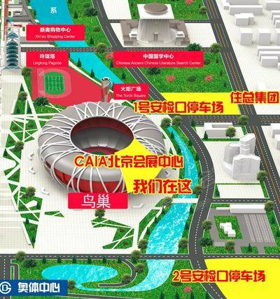 北京鸟巢CAIA会展中心场地环境基础图库